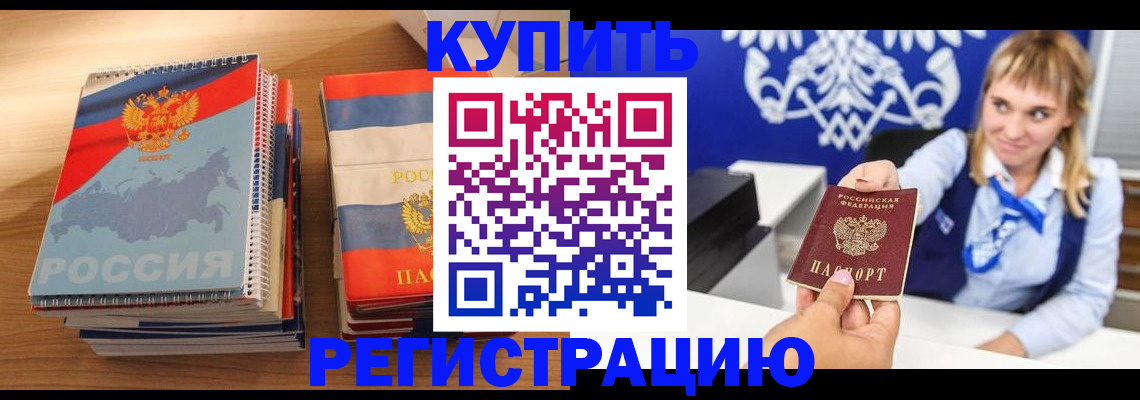 прописка законно в Гулькевичах