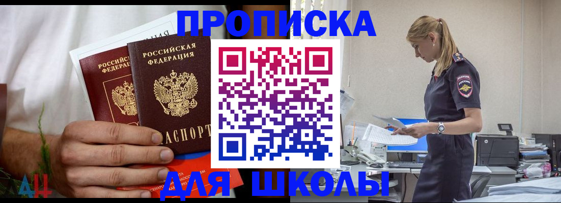 временная регистрация поиск в Гулькевичах