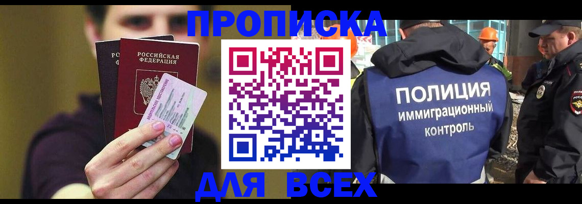 прописка иностранных граждан в Гулькевичах